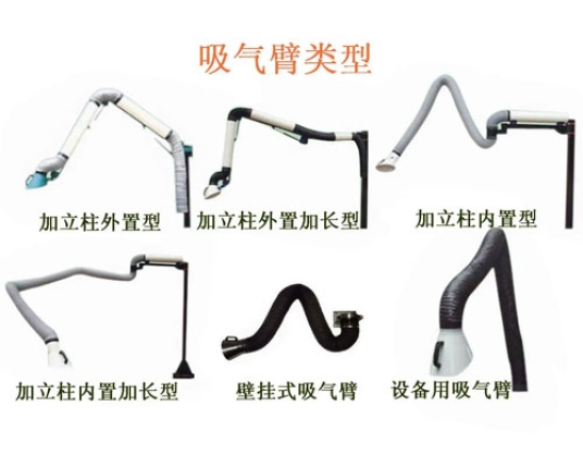 柔性吸气臂
